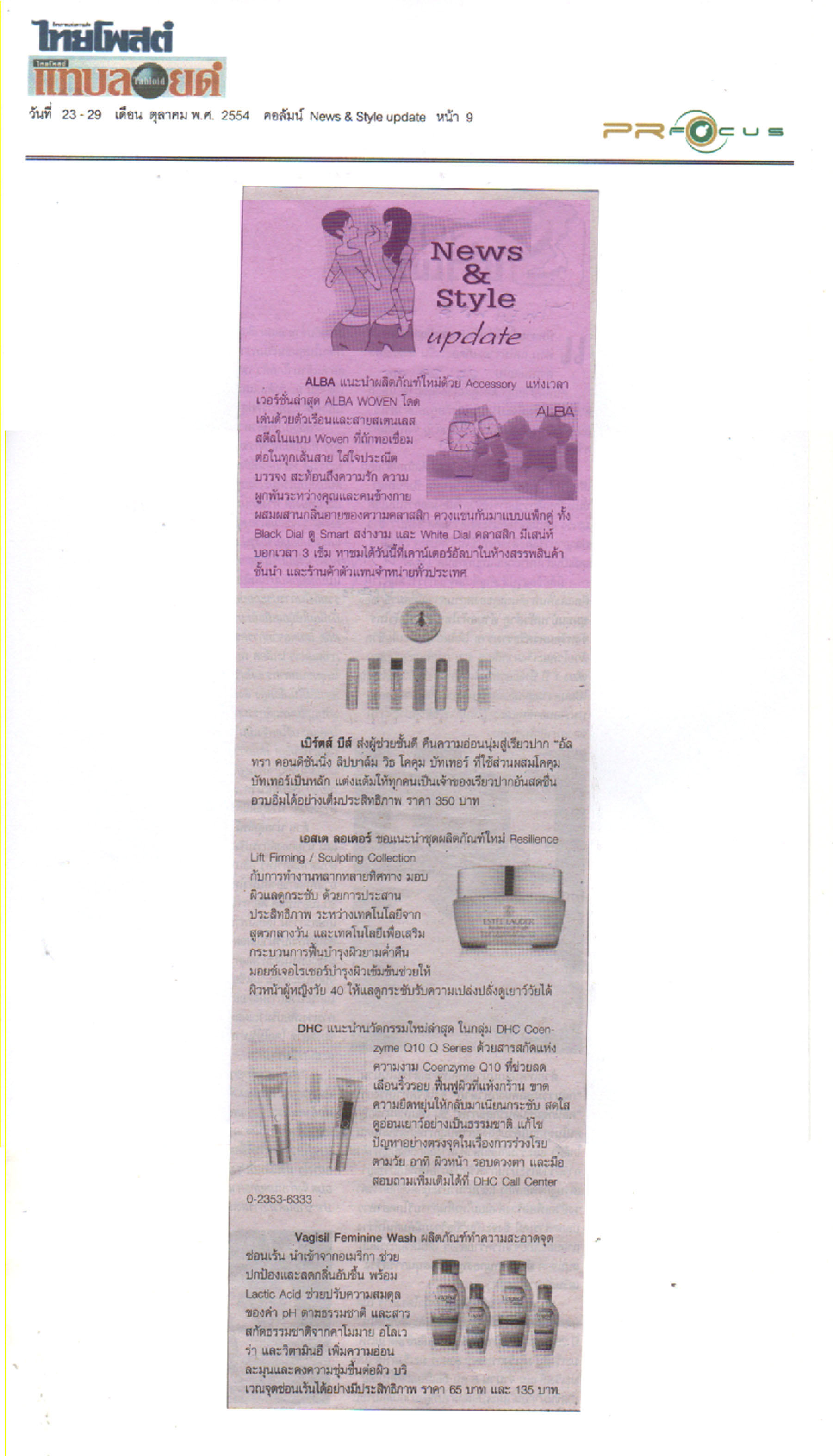 News PRfocus